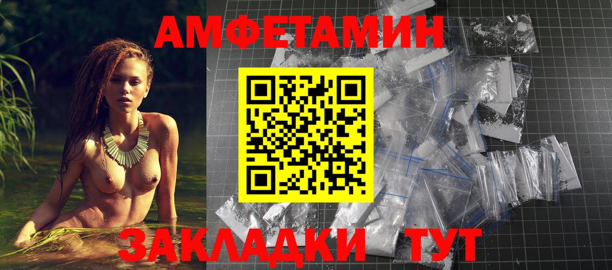 Татарск  АМФЕТАМИН VHQ  Вход с VPN 