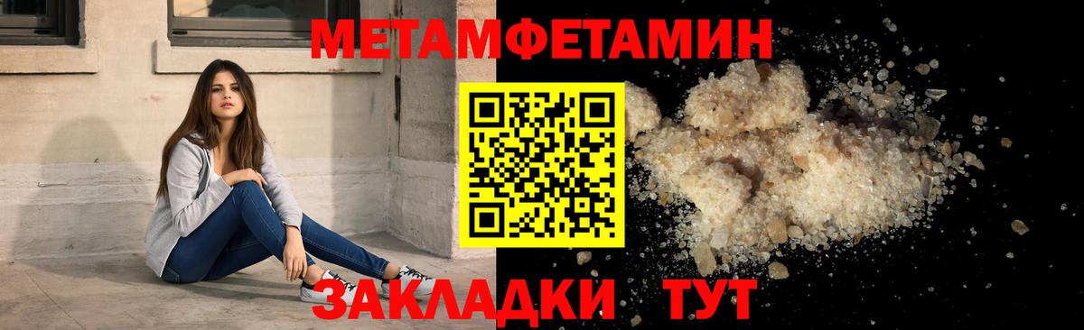АМФЕТАМИН Розовый Татарск