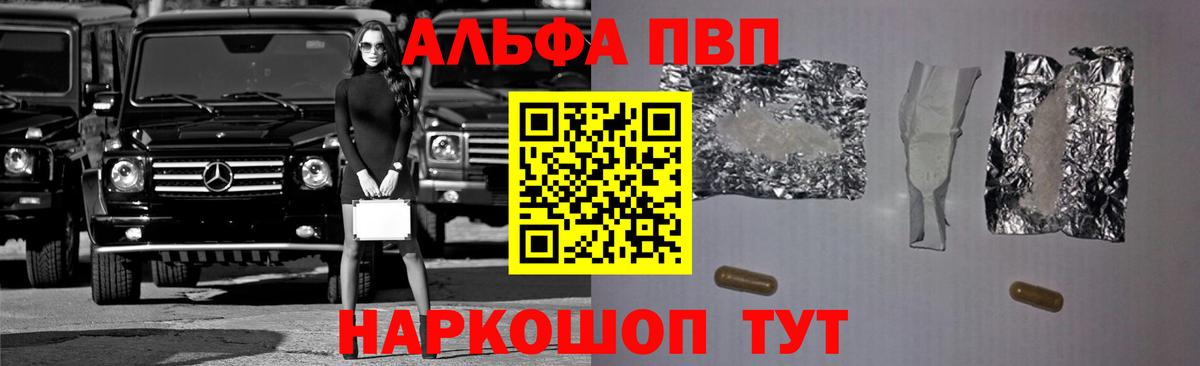 Alpha PVP крисы CK  Вход с VPN  A-PVP мука  Татарск 