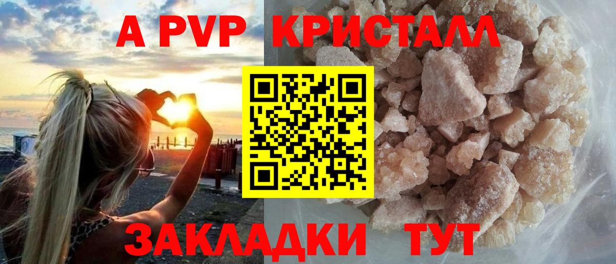 АМФЕТАМИН   КОКАИН  Татарск  Меф МЯУ МЯУ кристаллы  Вейп ТГК  Мефедрон  НБОМе  Альфа ПВП СОЛЬ   ГАШИШ  Вход с VPN 