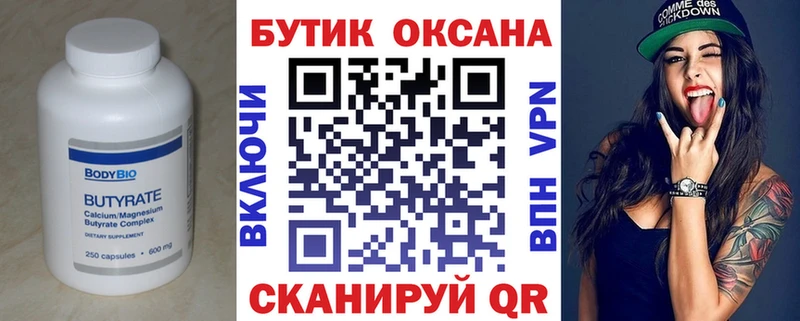 Бутират жидкий экстази как найти кракен как войти Татарск
