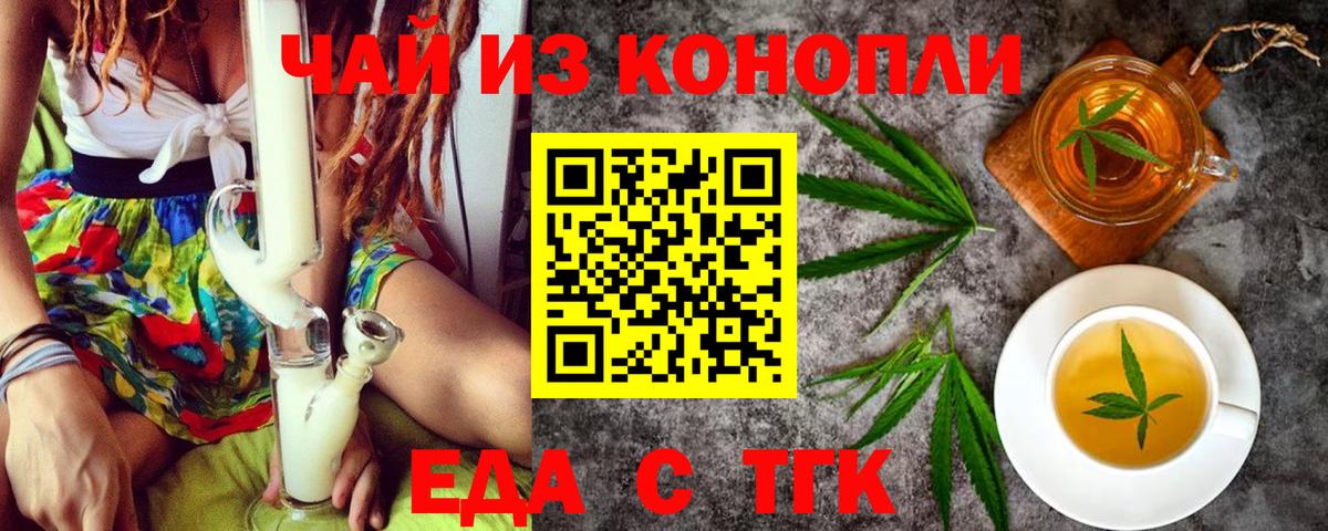 Татарск  Печенье с ТГК конопля  Вход с VPN 