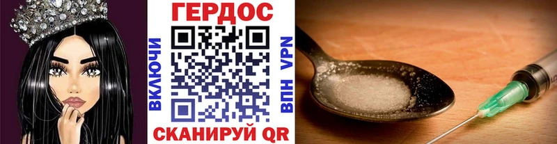 Героин VHQ  Татарск 