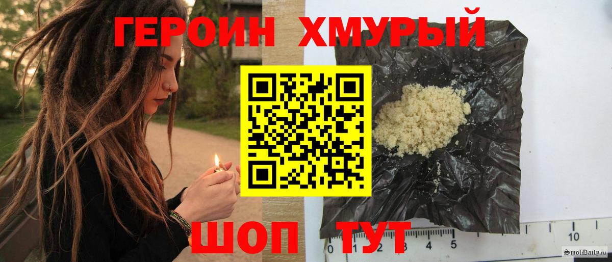 Татарск  Героин Heroin  Вход с VPN 