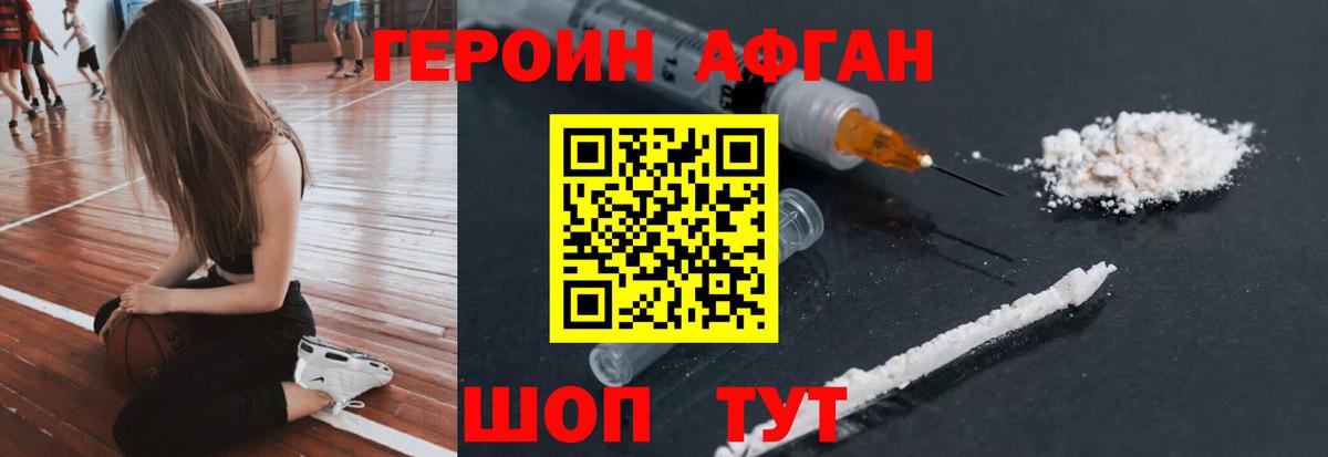 ГЕРОИН VHQ Татарск