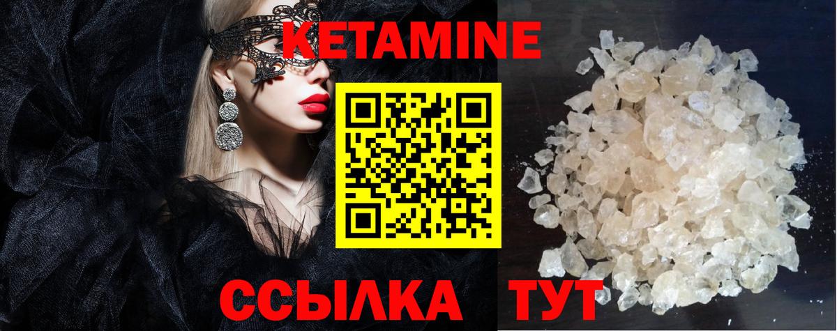 Кетамин ketamine Татарск