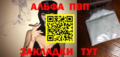 apvp Нальчик