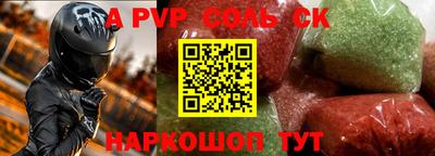 apvp Нальчик