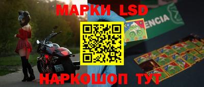 марки lsd Нарткала