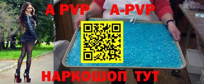 apvp Нальчик