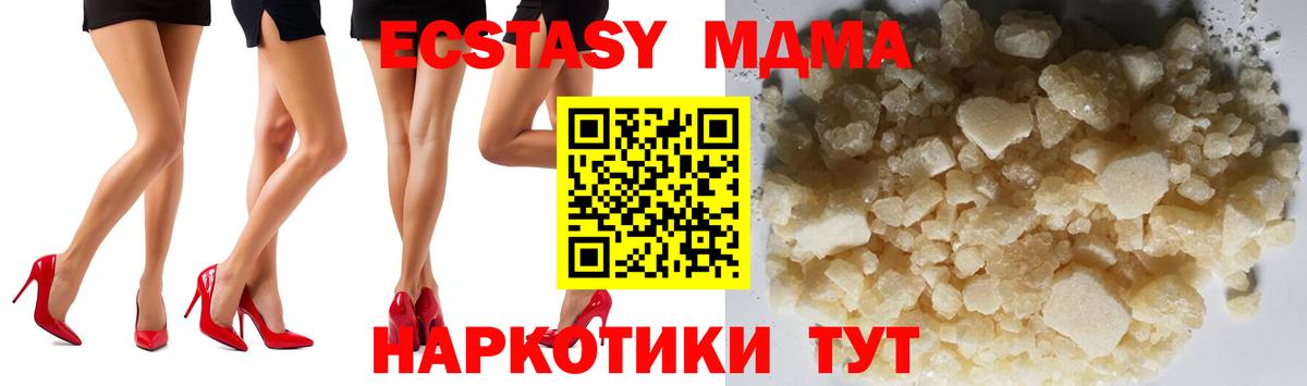 MDMA crystal  Вход с VPN  Татарск  МДМА  MDMA Molly 