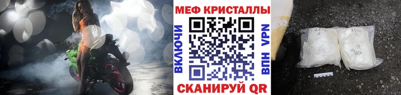 МЕФ мяу мяу  Татарск 