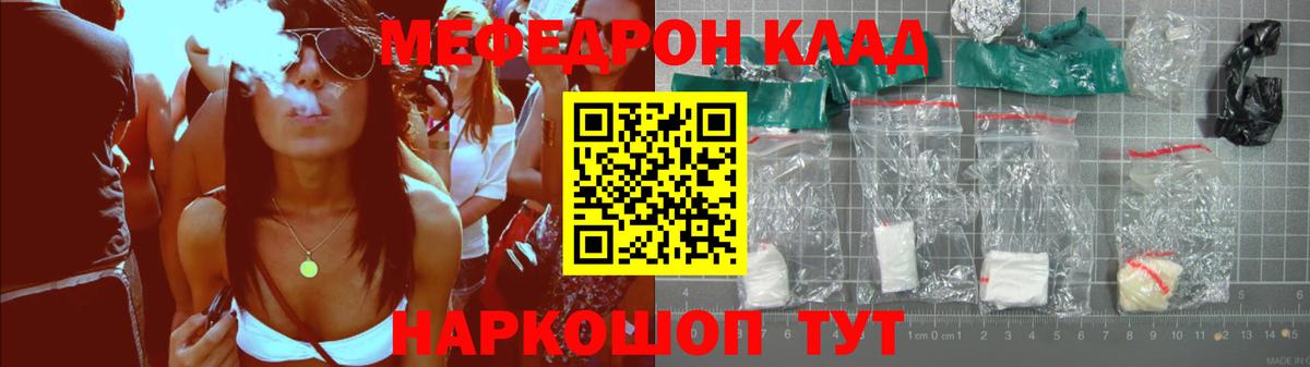 Мефедрон мука Татарск