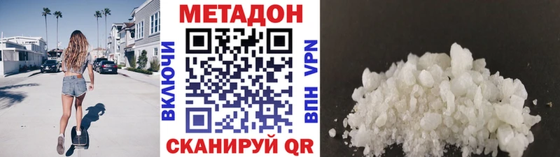 магазин продажи   Татарск  МЕТАДОН methadone 