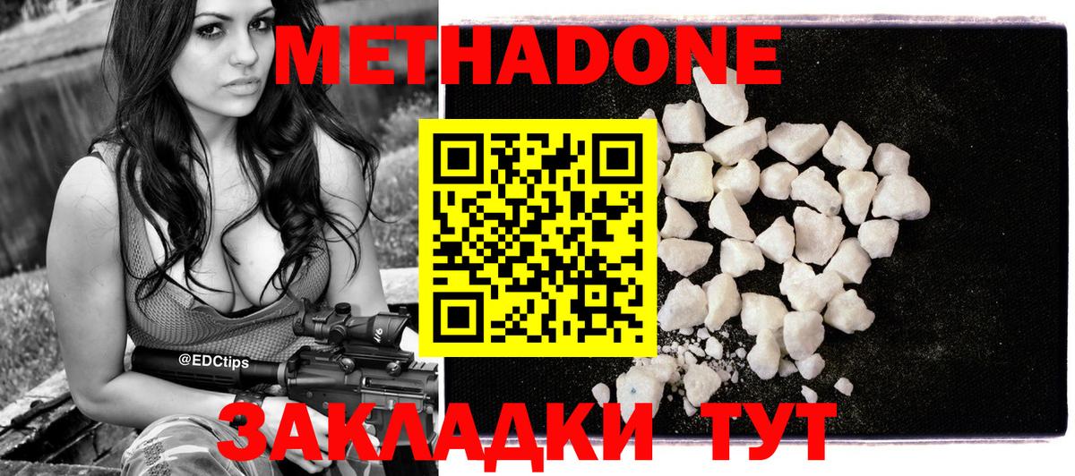Метадон methadone  Вход с VPN  Татарск  МЕТАДОН белоснежный 