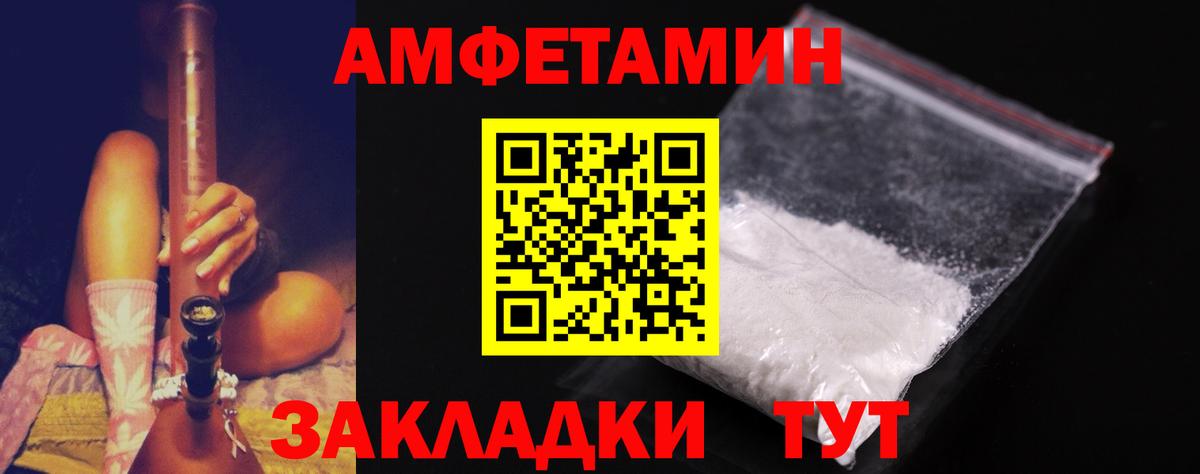 МЕТАМФЕТАМИН пудра Татарск