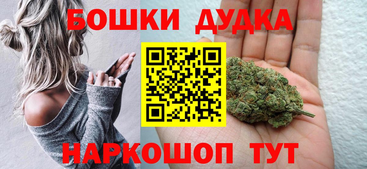 Бошки Шишки план Татарск